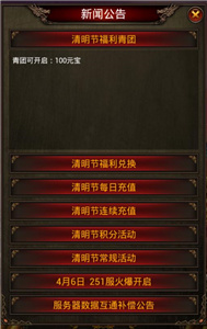 《传世挂机》佳节盛典开启黄梅时节雨纷纷_游戏资讯-游民部落(gamecolg.com)