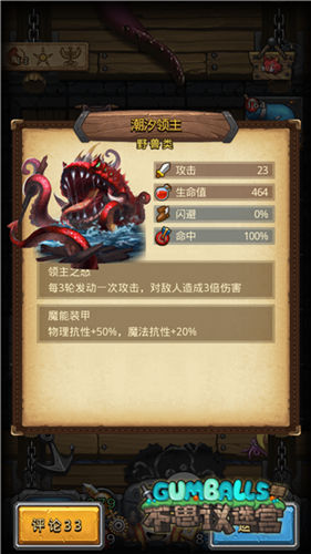 《不思议迷宫》海怪船长冈布奥_游戏资讯-游民部落(gamecolg.com)