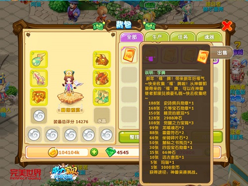 齐聚法兰《魔力宝贝》手游贺岁版今日上线_游戏资讯-游民部落(gamecolg.com)
