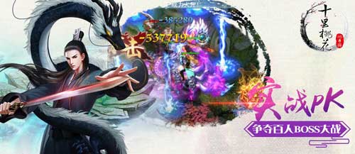 《三生三世十里桃花:前世篇》今日上线_游戏资讯-游民部落(gamecolg.com)
