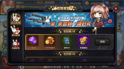 《那兔之大国梦》理财专家不花钱也能PK土豪_游戏资讯-游民部落(gamecolg.com)