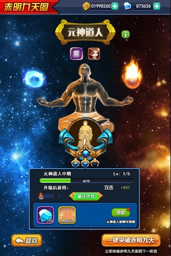 《莽荒纪之无尽疆域》赤明九天图最新盘点_游戏资讯-游民部落(gamecolg.com)