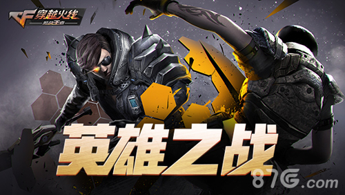 张一山正式登陆《CF》手游带领玩家体验赏金爆破_游戏资讯-游民部落(gamecolg.com)