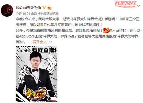 《斗罗大陆神界传说2》来袭高玩主播大闹神界_游戏资讯-游民部落(gamecolg.com)