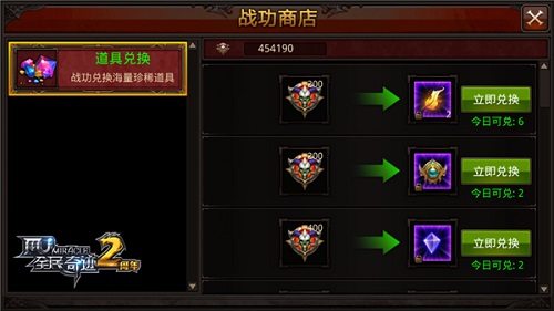 《全民奇迹MU》减伤再免控徽记升级材料获取一览_游戏资讯-游民部落(gamecolg.com)
