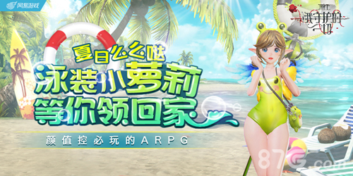 《HIT》“化装舞会”新版本推出全新服装装系统_游戏资讯-游民部落(gamecolg.com)