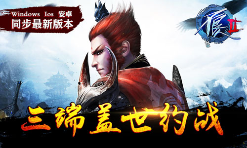 风华绝代王者风范《不良人2》Win10PC版本即将来袭_游戏资讯-游民部落(gamecolg.com)