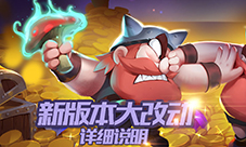 神宠还是神坑?《野蛮人大作战》宠物解析