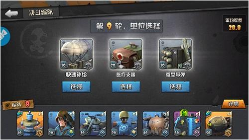 如战狼般决斗!《战地指挥官》决斗玩法实况-游民部落(gamecolg.com)