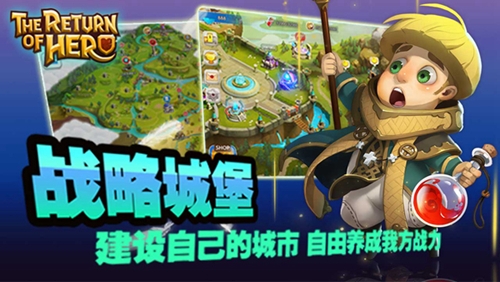 万众期待诚意之作!《英雄归来》删档测试即将开启_游戏资讯-游民部落(gamecolg.com)