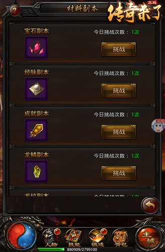 筑基固元9377《传奇来了》经脉修炼系统曝光_游戏资讯-游民部落(gamecolg.com)