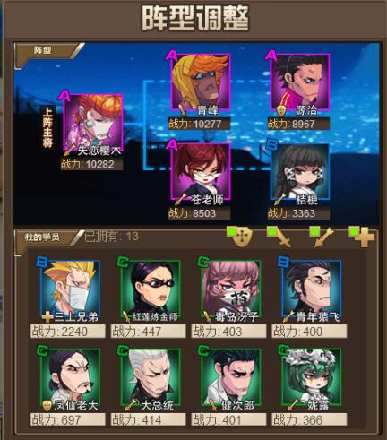 争校花泡学妹《热血大乱斗》称霸高校系统揭秘_游戏资讯-游民部落(gamecolg.com)