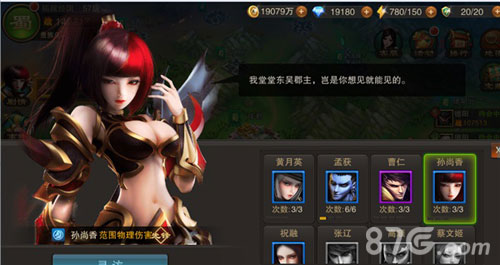 天下英雄为我所用谁可为你《血染征袍》_游戏资讯-游民部落(gamecolg.com)