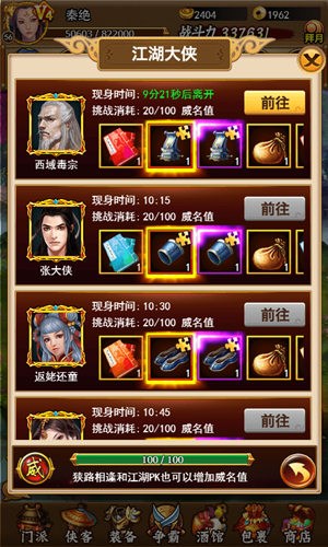 机遇与挑战《独步武林》神出鬼没的江湖大侠_游戏资讯-游民部落(gamecolg.com)