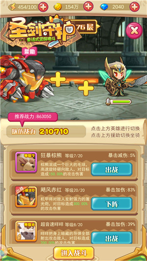 《圣剑守护》顶级坐骑龙卷风赤红_游戏资讯-游民部落(gamecolg.com)