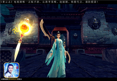 《青云志》手游全新法宝降世千年神威再续传奇_游戏资讯-游民部落(gamecolg.com)