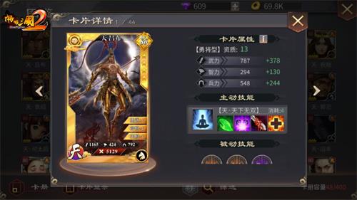 乱世第一武将《啪啪三国2》吕布横空来袭_游戏资讯-游民部落(gamecolg.com)