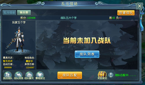 谁是乱斗之王《剑侠逍遥》开启精英邀请赛_游戏资讯-游民部落(gamecolg.com)
