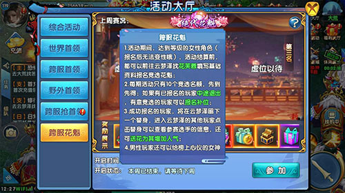 成为主角花魁《紫青双剑》新跨服战开启_游戏资讯-游民部落(gamecolg.com)