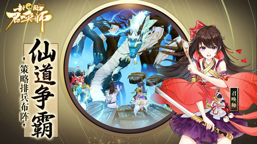 天尊降世《封神召唤师》新资料片今日登场_游戏资讯-游民部落(gamecolg.com)