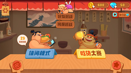 《你胖你先吃》为我们的塑料胖友情互相喂食吧_游戏资讯-游民部落(gamecolg.com)