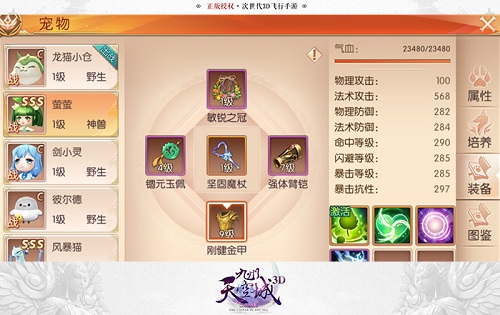 《九州天空城3D》新资料片“天空的妖刃姬”震撼来袭_游戏资讯-游民部落(gamecolg.com)