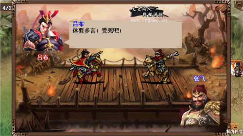 《三国戏英杰传》假如你是刘备能否问鼎三国?_游戏资讯-游民部落(gamecolg.com)