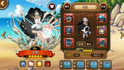 《航海王启航》暴君熊强势突破_游戏资讯-游民部落(gamecolg.com)