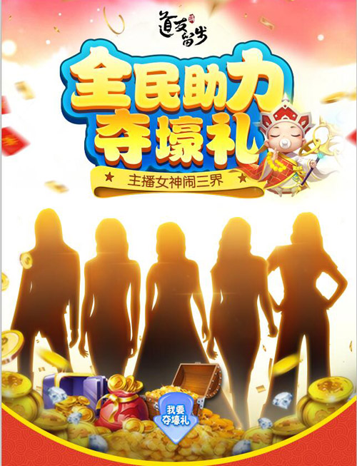 颜值爆表实力超群《道友请留步》红人金卡周年庆_游戏资讯-游民部落(gamecolg.com)