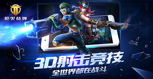 《枪火战神》风无痕机甲风暴回归_游戏资讯-游民部落(gamecolg.com)