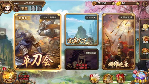 怒焰三国杀1.0.8版本更新武将小乔强势上线_游戏资讯-游民部落(gamecolg.com)