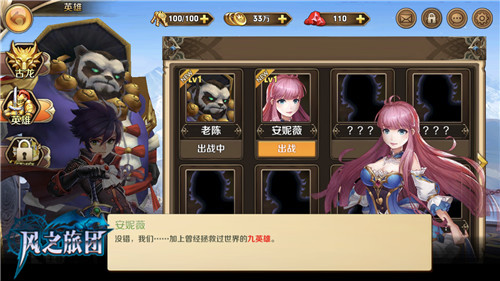魔界战火闻风起《风之旅团》救世神兵终现世_游戏资讯-游民部落(gamecolg.com)