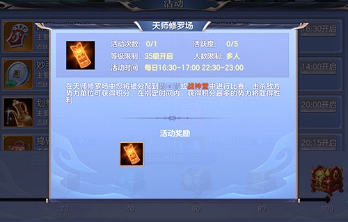 全民大乱斗《捉妖记》天师修罗场等你来挑战_游戏资讯-游民部落(gamecolg.com)