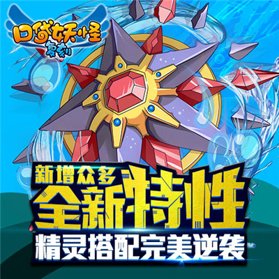 《口袋妖怪复刻》新版下周上线更多新宠新玩法_游戏资讯-游民部落(gamecolg.com)