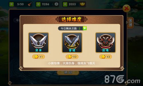 《三国之乱舞》日式三国感受三国乱舞的魅力_游戏资讯-游民部落(gamecolg.com)