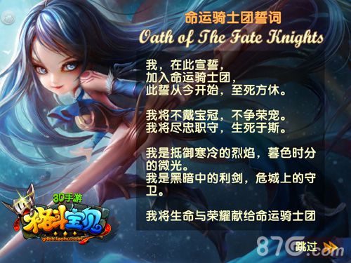 《格斗宝贝》二次元配音大触献声更多彩蛋送惊喜_游戏资讯-游民部落(gamecolg.com)