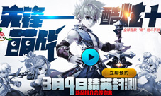 《萌格斗》封测即将开启双端悬念站神秘升级