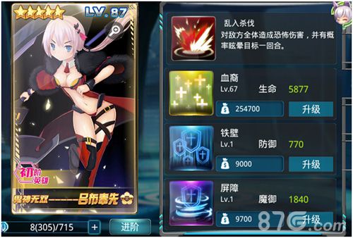 《姬神幻想录》汉末三国英雄介绍穿越时空收战姬_游戏资讯-游民部落(gamecolg.com)