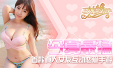 正妹物语手游新片性感女神加盟开启把妹模式
