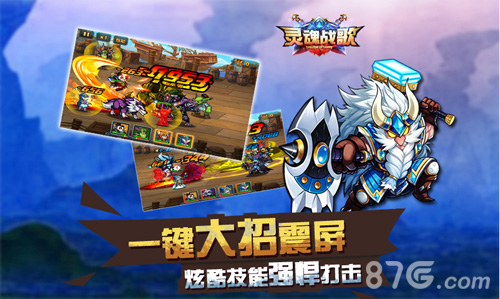 灵魂战歌手游传奇再袭荣耀之战开启_游戏资讯-游民部落(gamecolg.com)