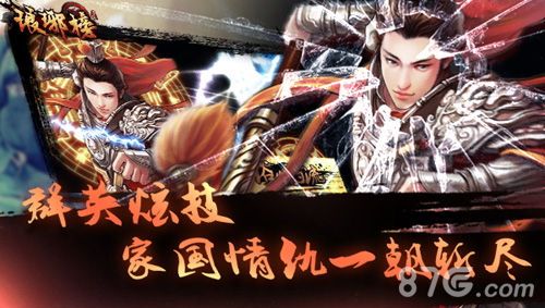 琅琊榜手游9月将上线家国情仇史诗震撼_游戏资讯-游民部落(gamecolg.com)
