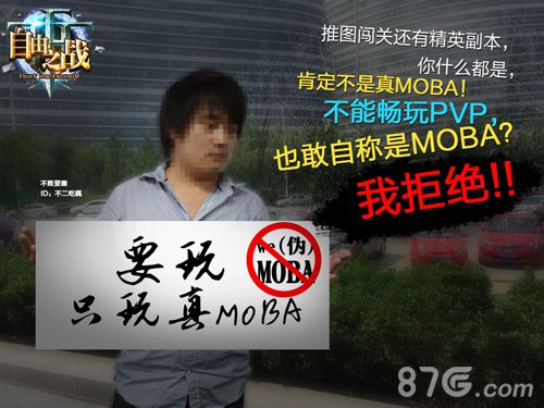 《自由之战》真MOBA手游点赞得白银圣石豪礼_游戏资讯-游民部落(gamecolg.com)