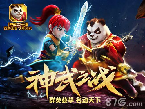 神武2手游新服开启神武之战明日开始比赛_游戏资讯-游民部落(gamecolg.com)