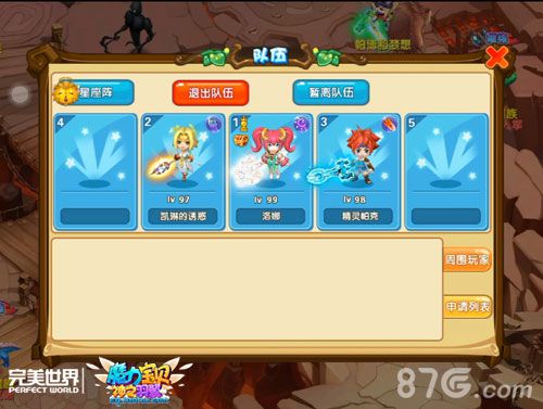 金秋换新颜《魔力宝贝》“神之羽翼”今日腾飞_游戏资讯-游民部落(gamecolg.com)