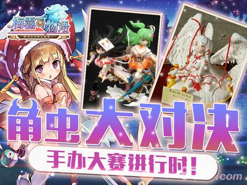 不给糖“人”就捣乱《梅露可物语》万圣狂欢祭_游戏资讯-游民部落(gamecolg.com)