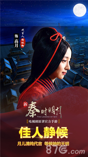 《新秦时明月》双蛋福利年末最值得安利的好游戏_游戏资讯-游民部落(gamecolg.com)