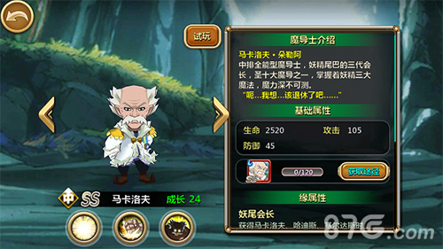 《妖精的法则》新版本:10分钟轻松掌握提升战力诀窍_游戏资讯-游民部落(gamecolg.com)
