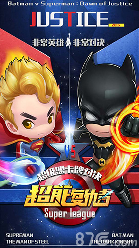 蝙蝠侠VS超人《超能复仇者》超能大决战_游戏资讯-游民部落(gamecolg.com)