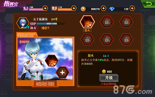 《新世纪福音战士OL》角色玩法首曝指挥官现第三视觉_游戏资讯-游民部落(gamecolg.com)