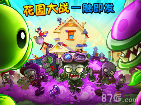 对战邪恶戴夫战队《僵尸2失落之城》PVP玩法重磅更新_游戏资讯-游民部落(gamecolg.com)